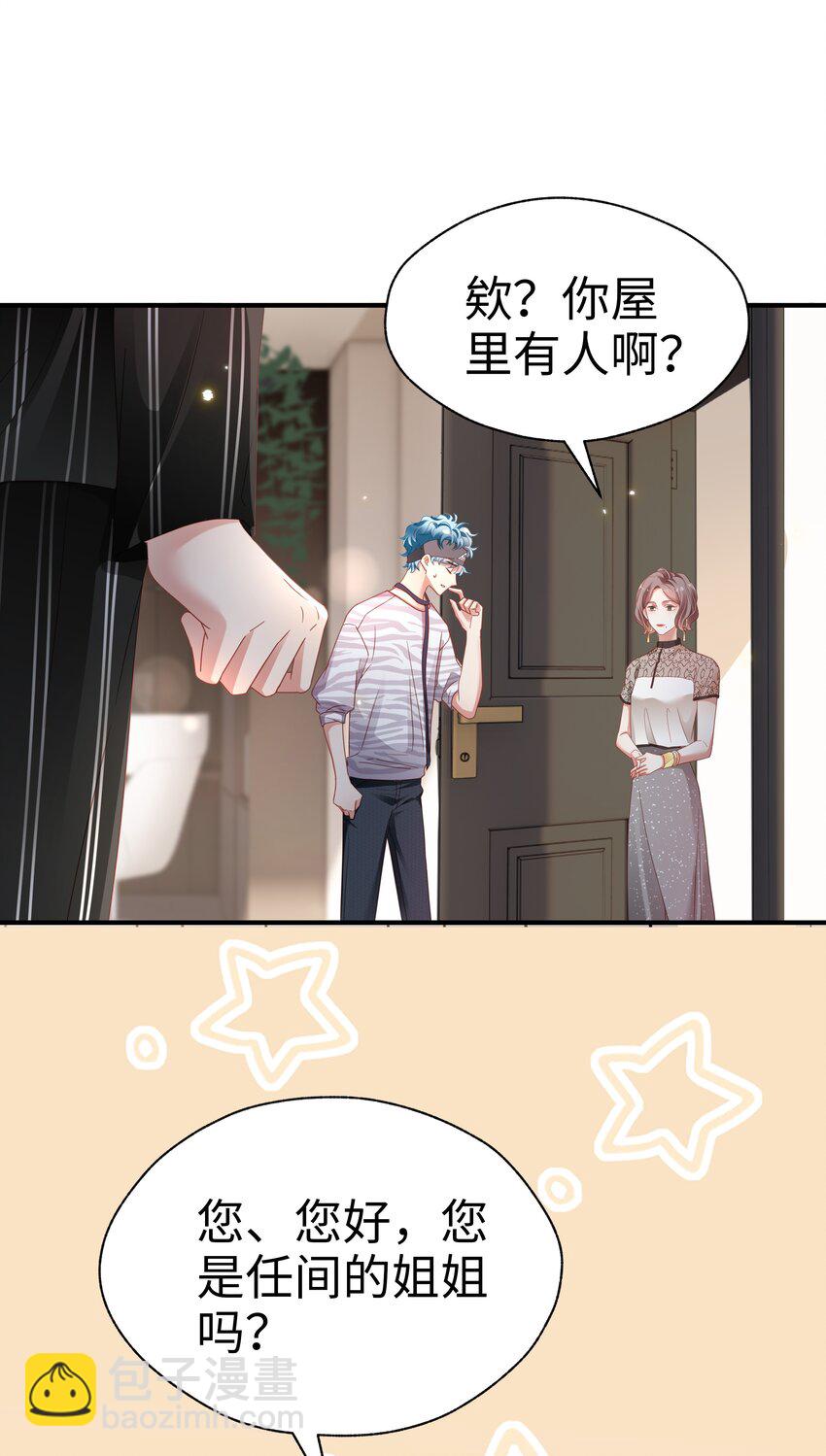 09 突然见家长！？(1/2)-第10话