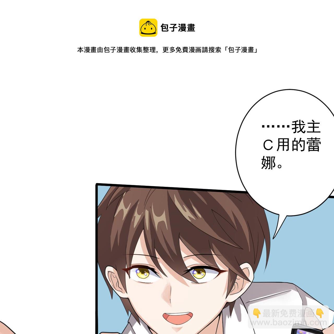 🍗你们修仙我抽卡 第11话 我的战狼师父 第11页