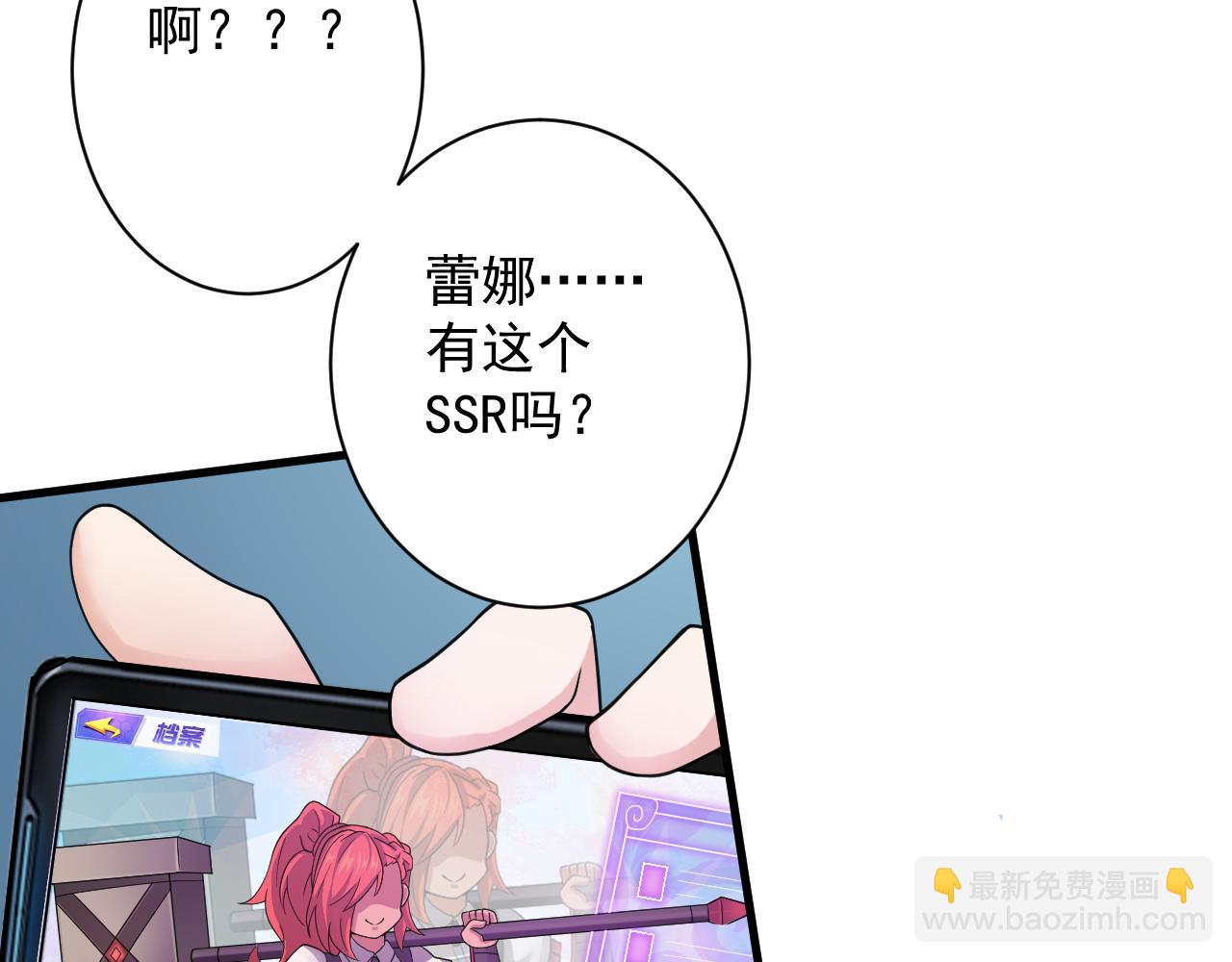 🍗你们修仙我抽卡 第11话 我的战狼师父 第13页