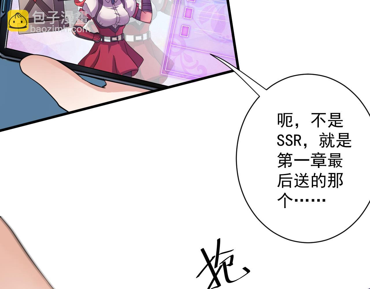 🍗你们修仙我抽卡 第11话 我的战狼师父 第14页