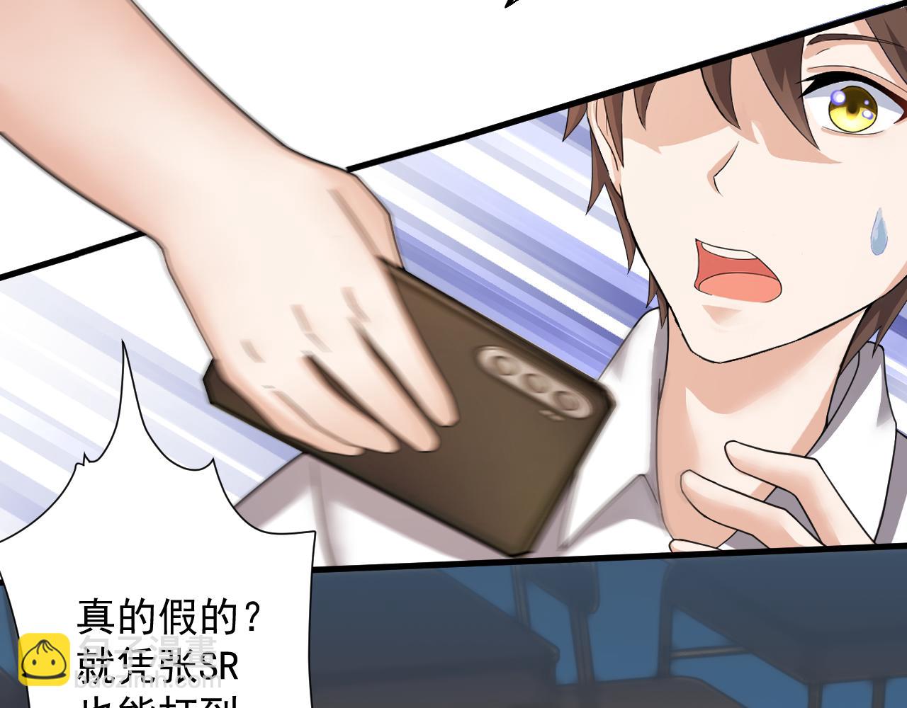 🍗你们修仙我抽卡 第11话 我的战狼师父 第15页