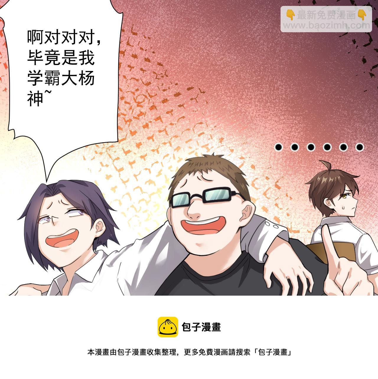 🍗你们修仙我抽卡 第11话 我的战狼师父 第21页