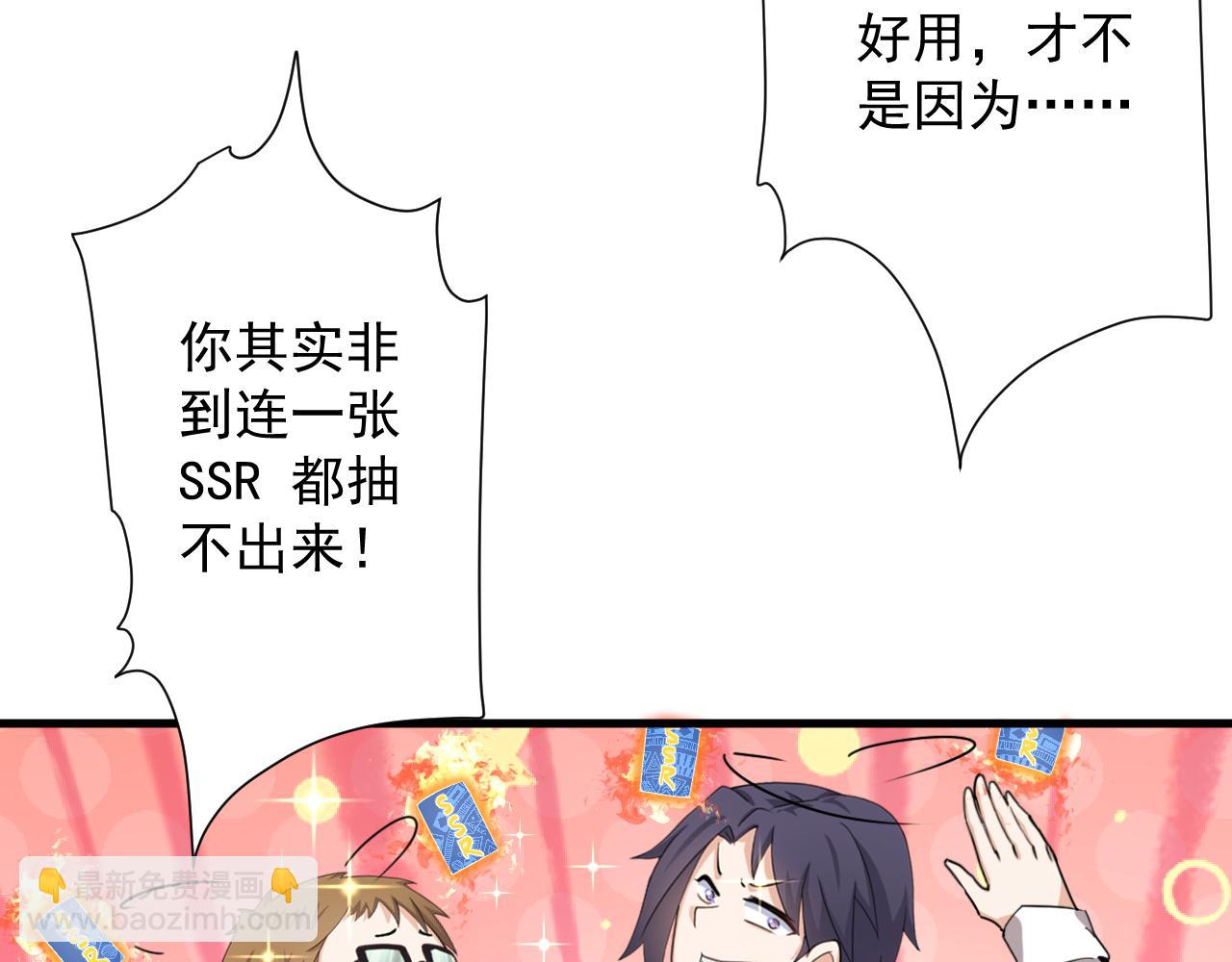 🍗你们修仙我抽卡 第11话 我的战狼师父 第23页