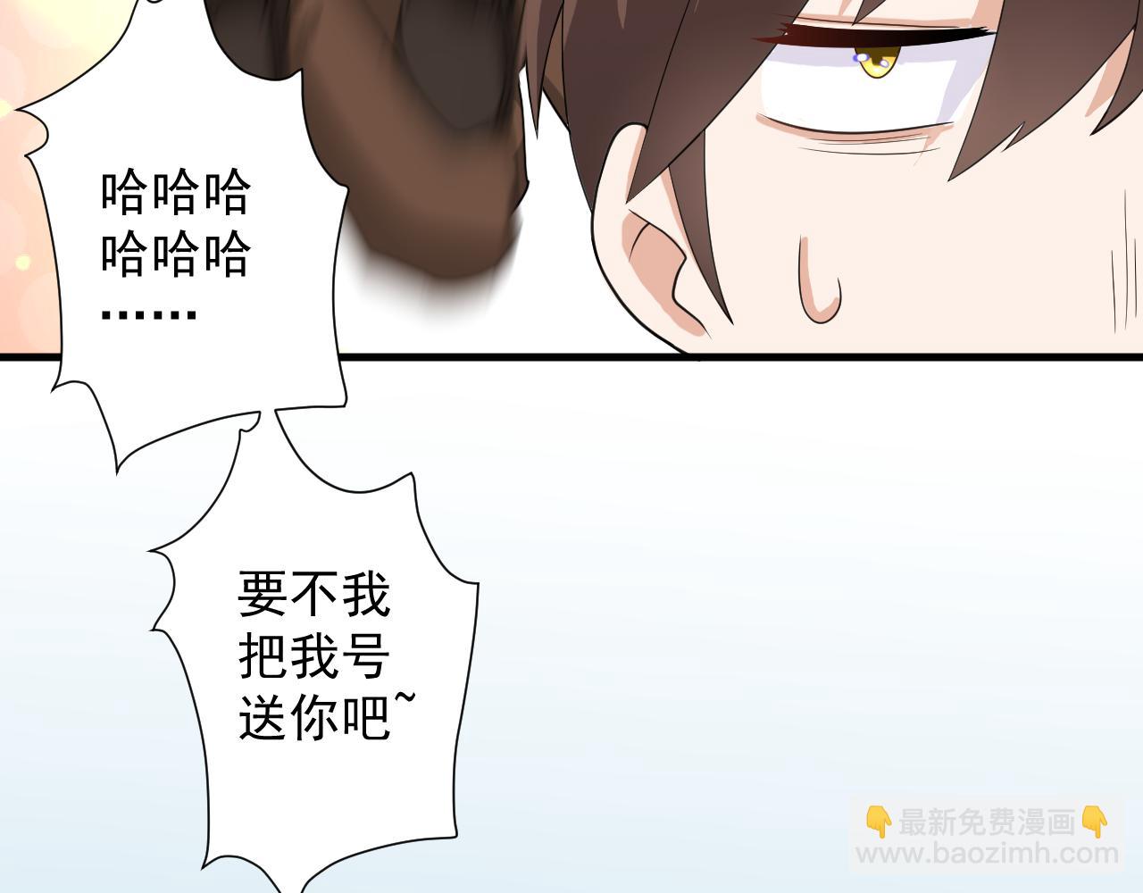 🍗你们修仙我抽卡 第11话 我的战狼师父 第25页