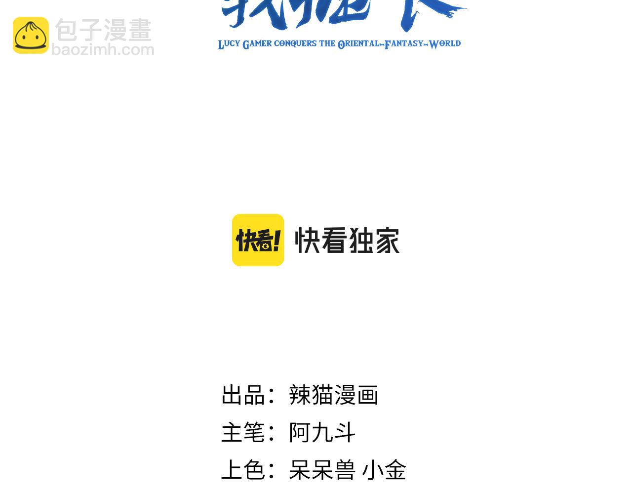 🍗你们修仙我抽卡 第11话 我的战狼师父 第3页