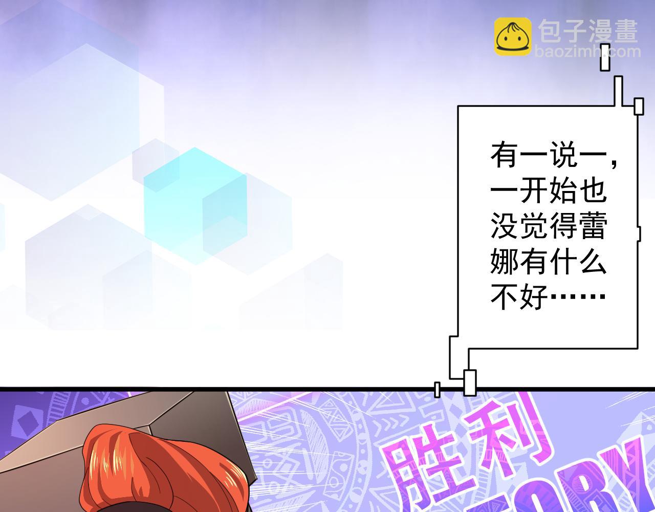🍗你们修仙我抽卡 第11话 我的战狼师父 第35页
