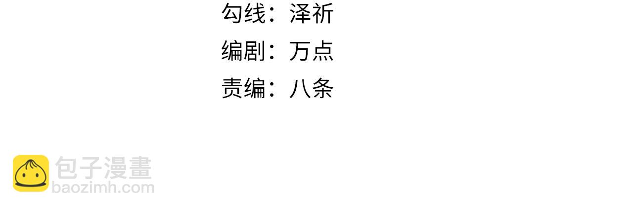 🍗你们修仙我抽卡 第11话 我的战狼师父 第4页