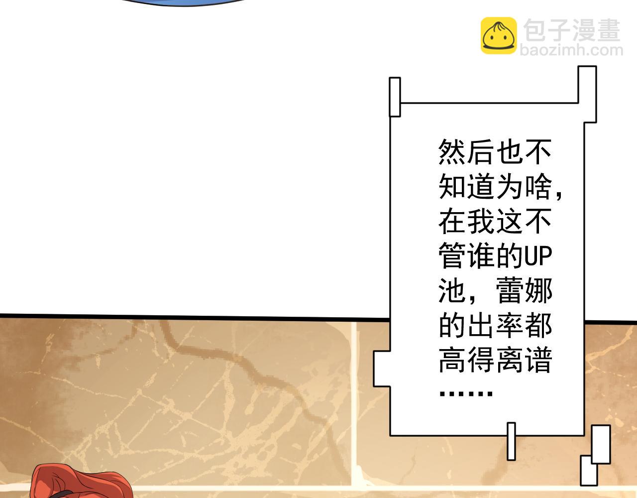 🍗你们修仙我抽卡 第11话 我的战狼师父 第40页