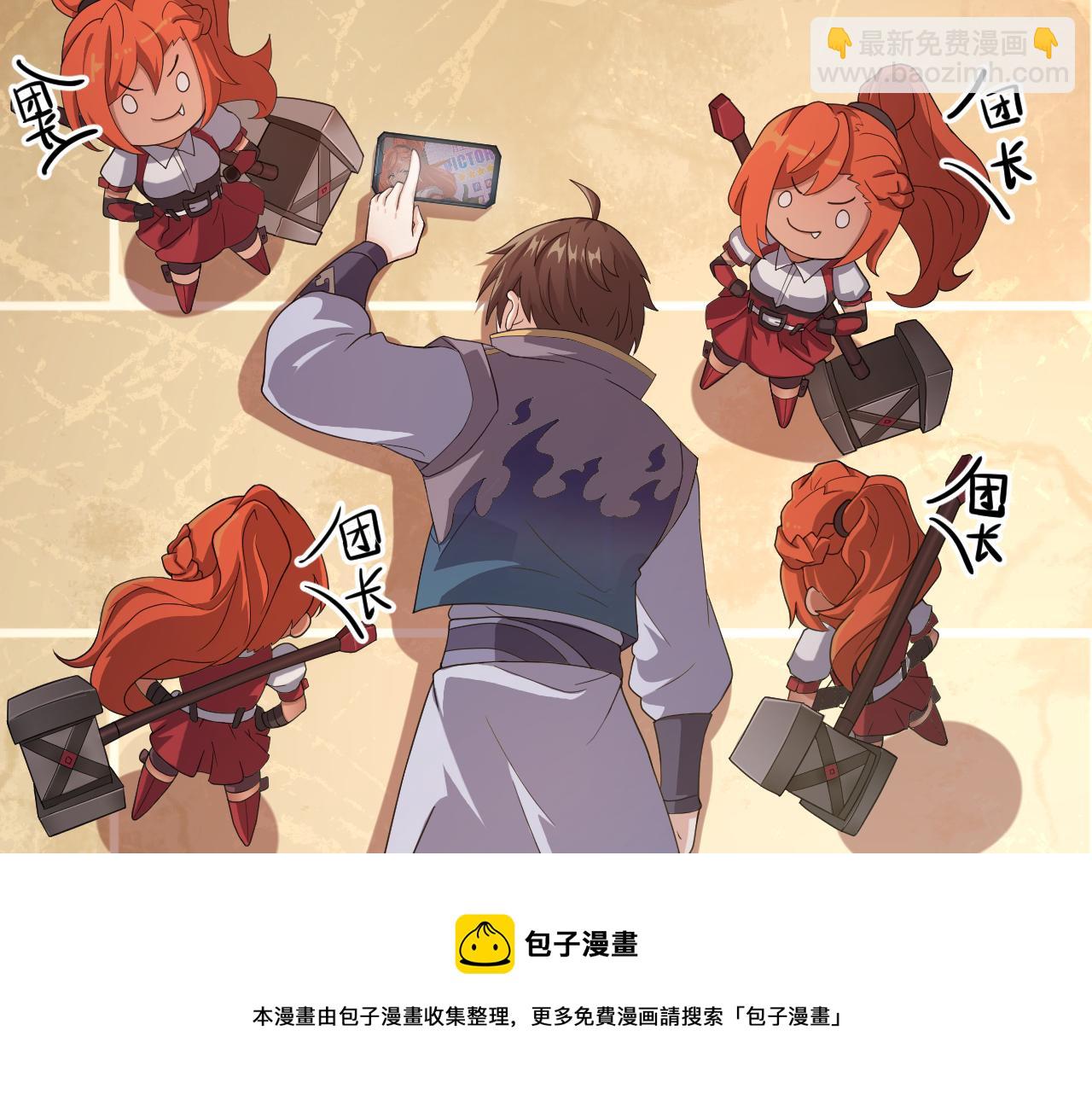 🍗你们修仙我抽卡 第11话 我的战狼师父 第41页