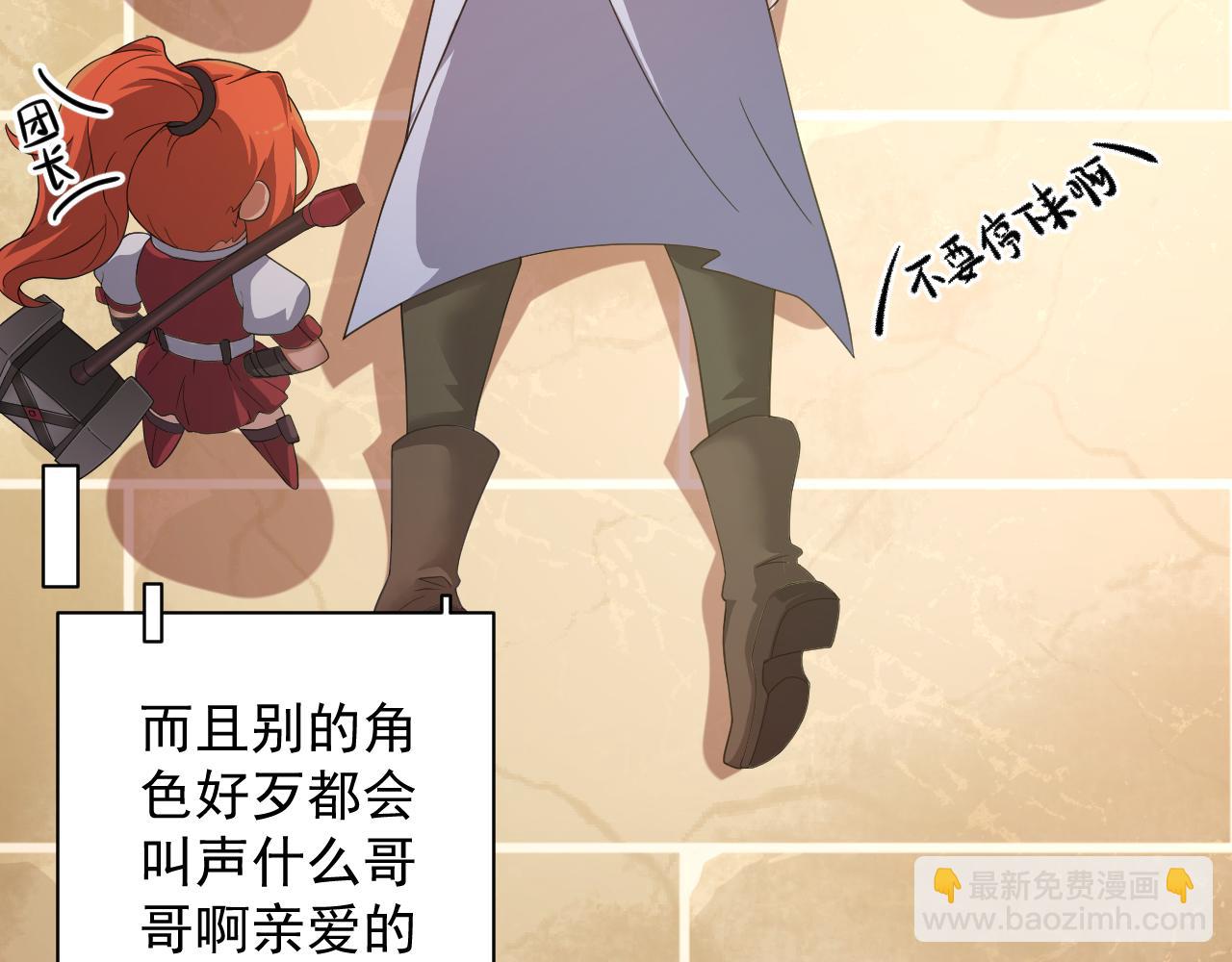 🍗你们修仙我抽卡 第11话 我的战狼师父 第42页