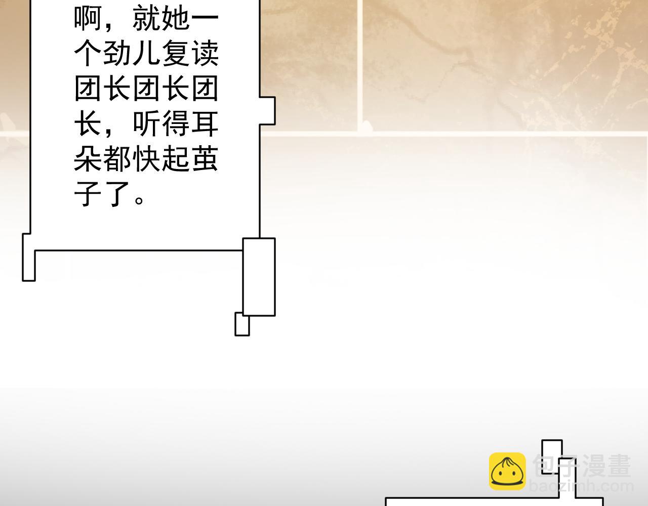 🍗你们修仙我抽卡 第11话 我的战狼师父 第43页