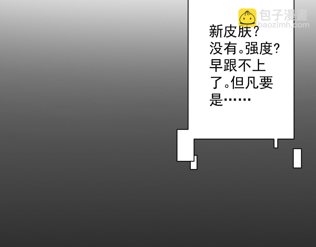 🍗你们修仙我抽卡 第11话 我的战狼师父 第44页