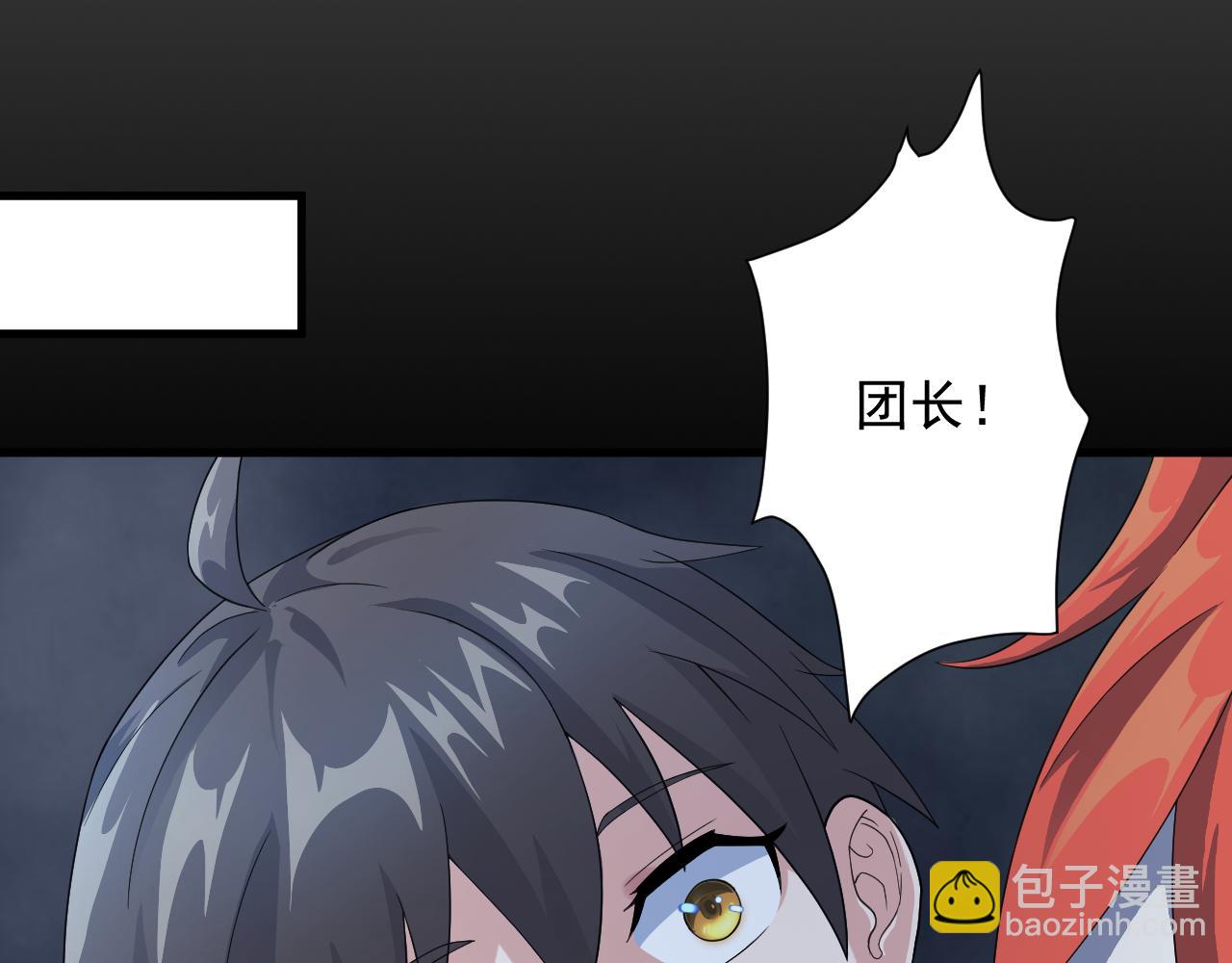 🍗你们修仙我抽卡 第11话 我的战狼师父 第45页