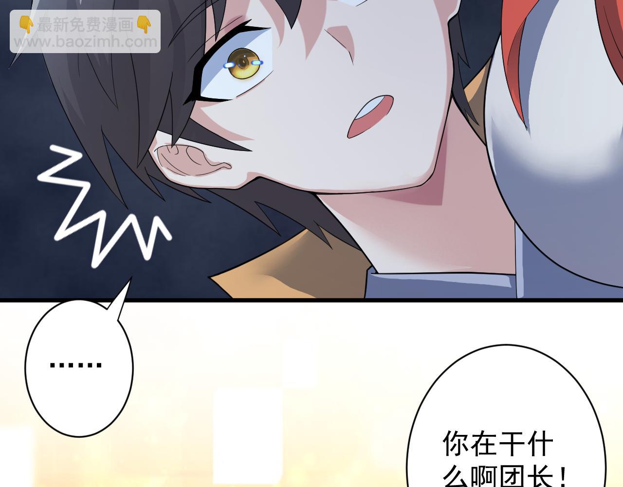 🍗你们修仙我抽卡 第11话 我的战狼师父 第46页
