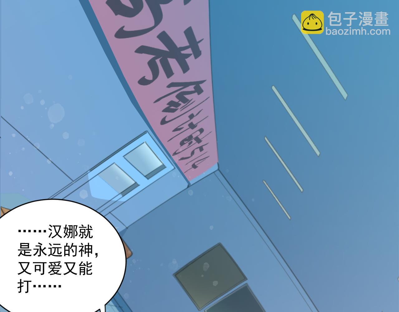 🍗你们修仙我抽卡 第11话 我的战狼师父 第5页