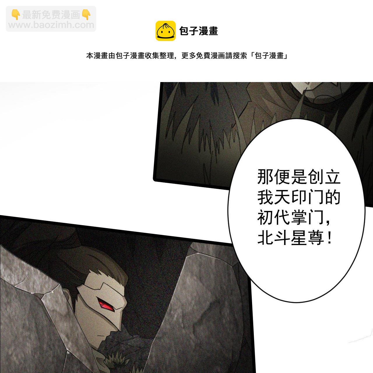 🍗你们修仙我抽卡 第13话 牛刀小试 第11页