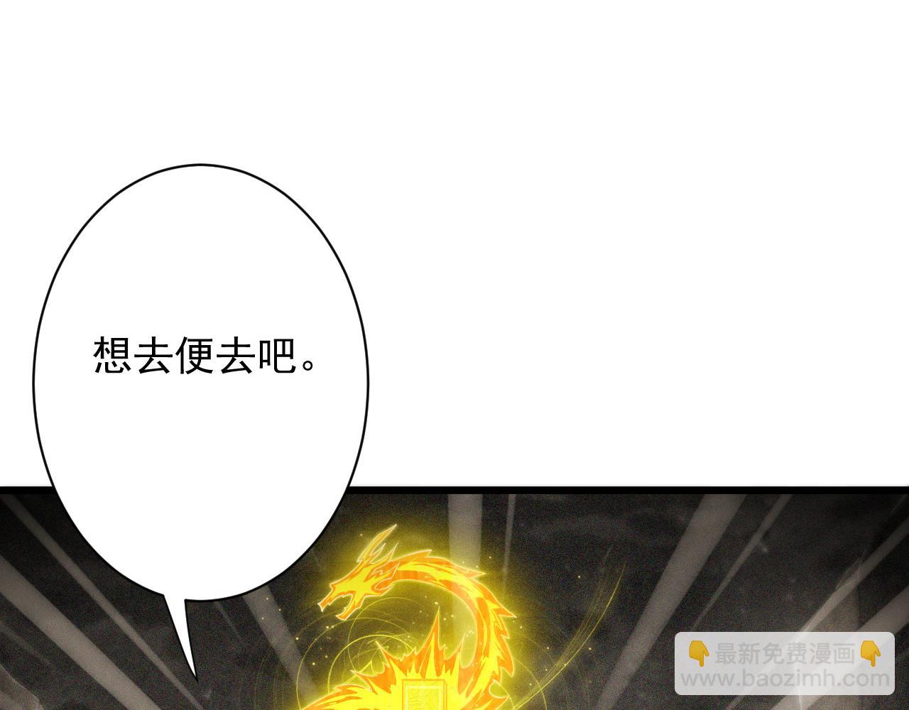 🍗你们修仙我抽卡 第13话 牛刀小试 第17页