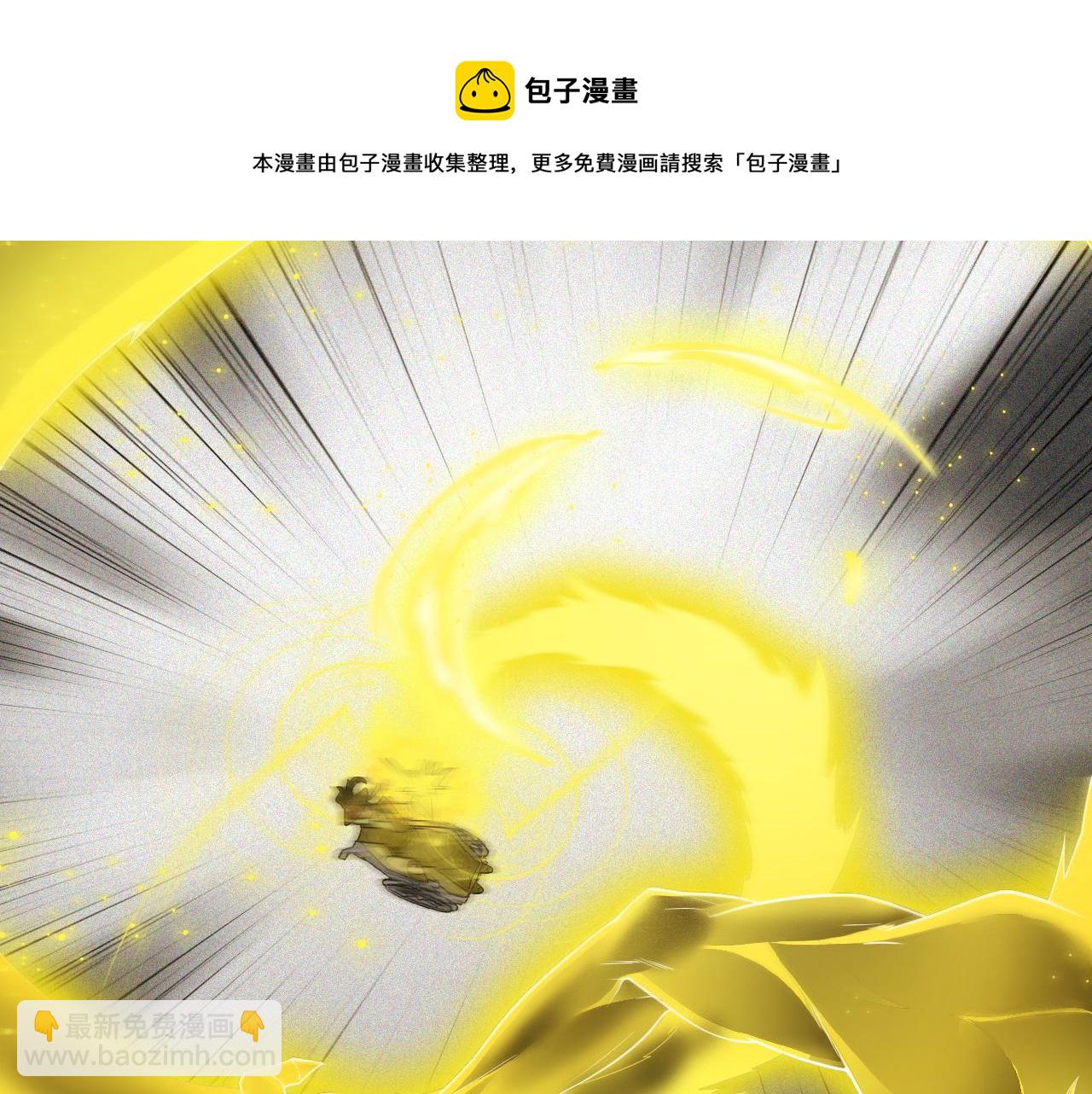 🍗你们修仙我抽卡 第13话 牛刀小试 第21页