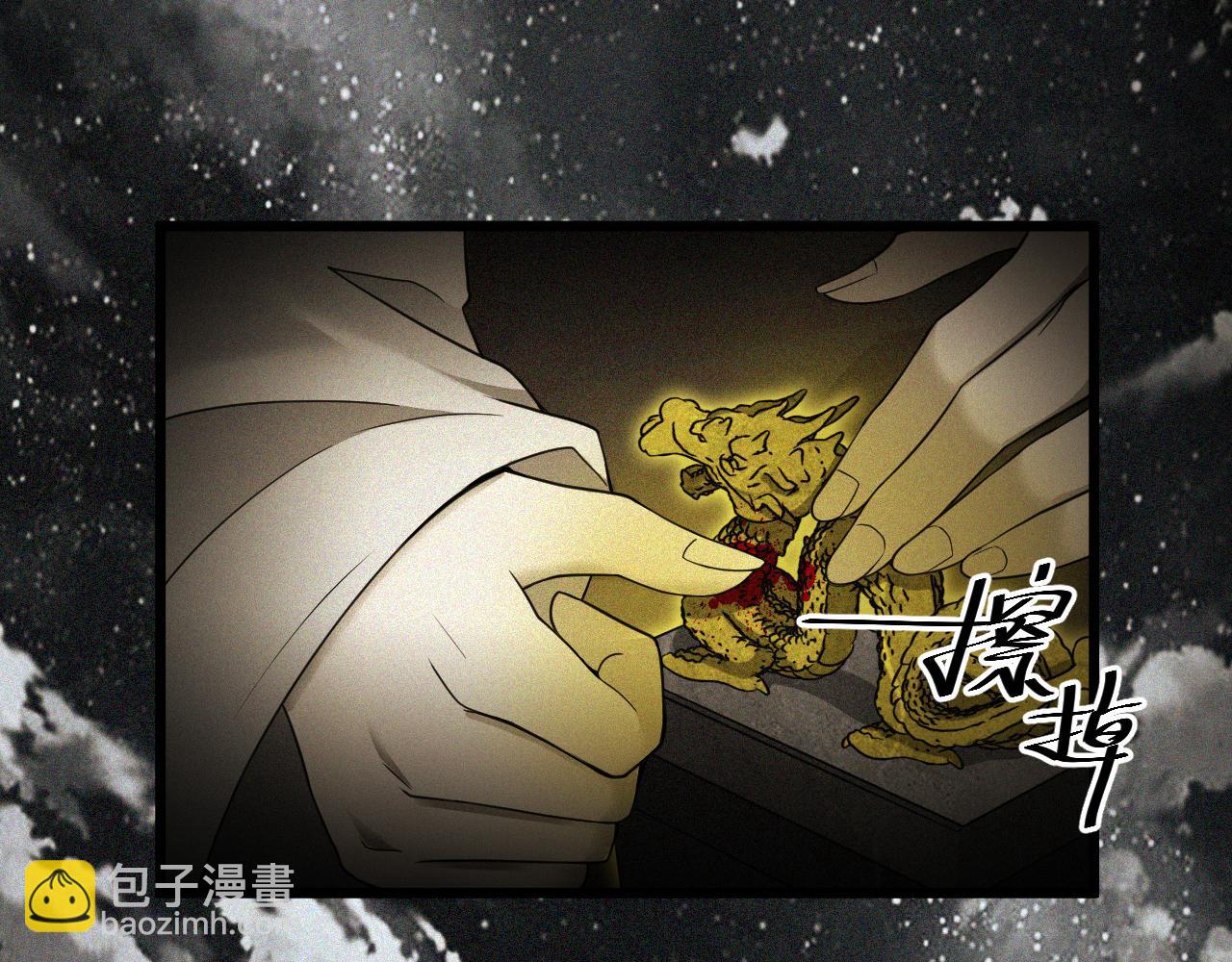 🍗你们修仙我抽卡 第13话 牛刀小试 第30页