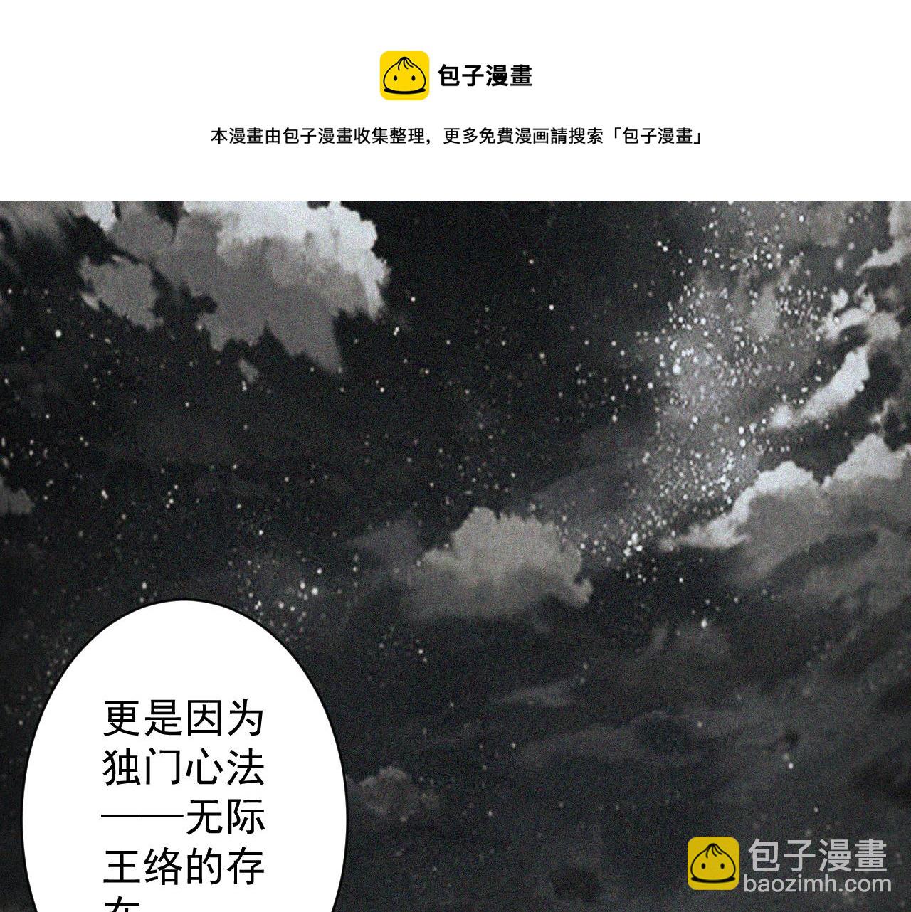 🍗你们修仙我抽卡 第13话 牛刀小试 第31页