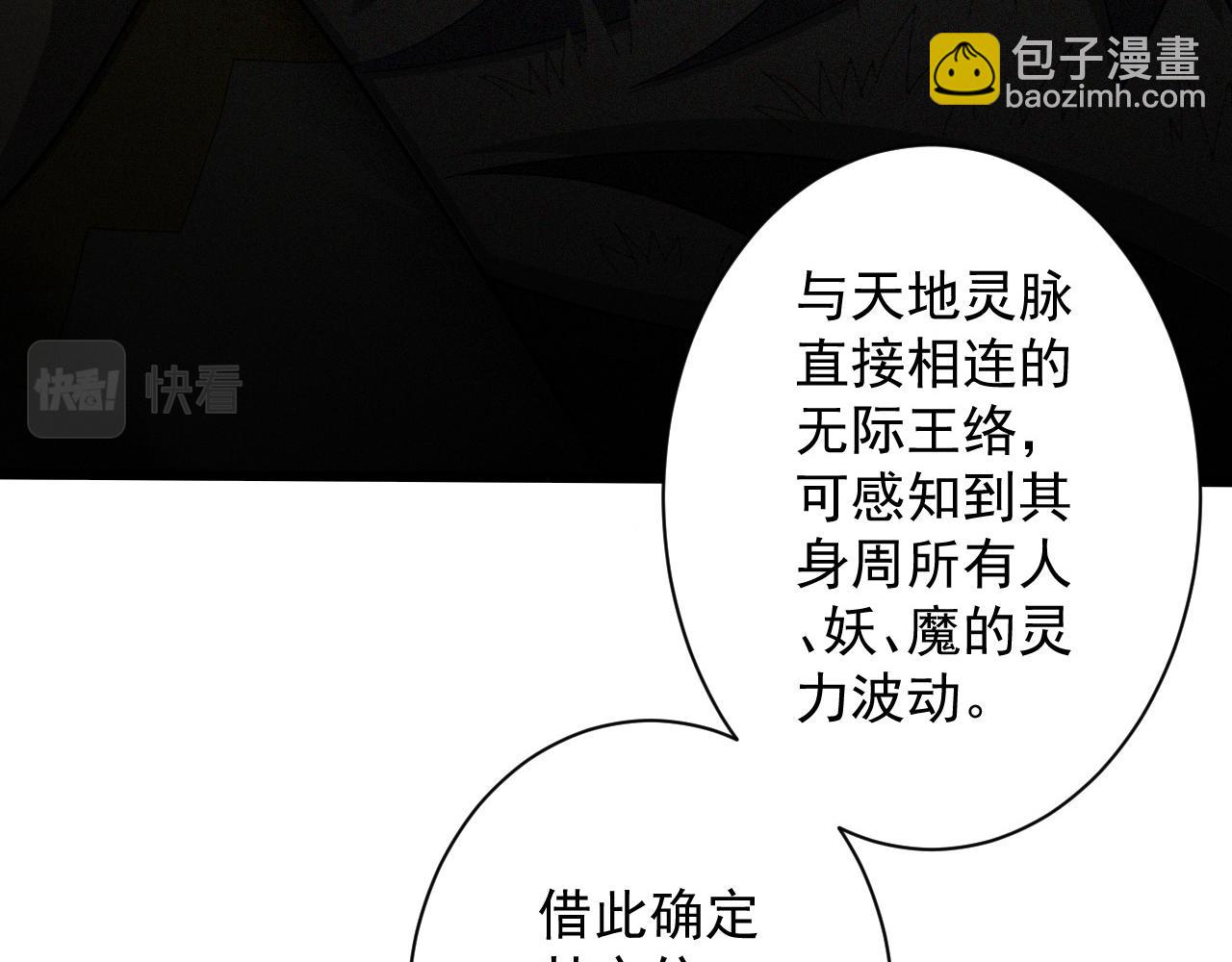 🍗你们修仙我抽卡 第13话 牛刀小试 第35页