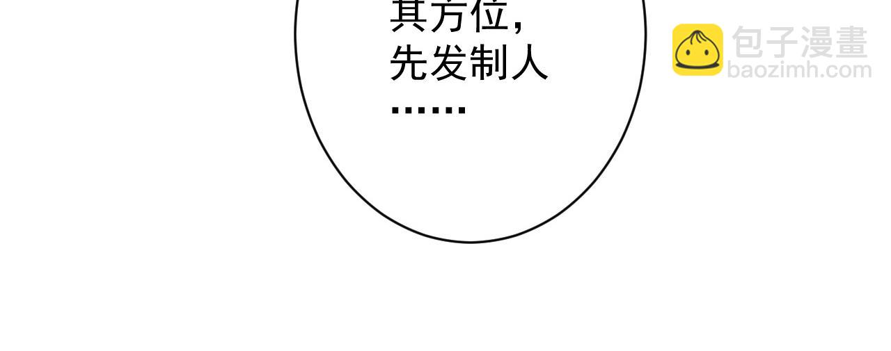 🍗你们修仙我抽卡 第13话 牛刀小试 第36页