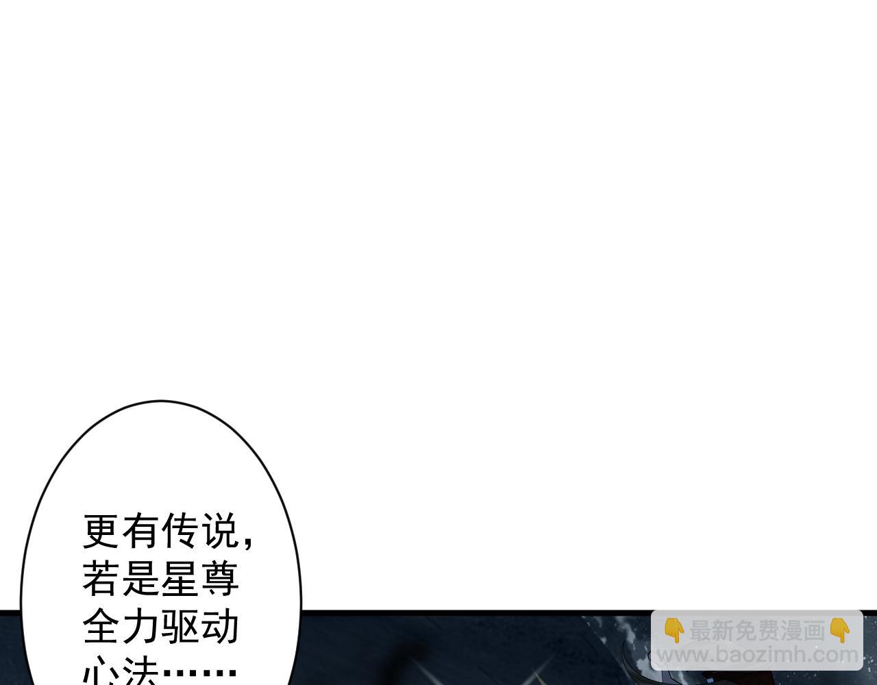 🍗你们修仙我抽卡 第13话 牛刀小试 第37页