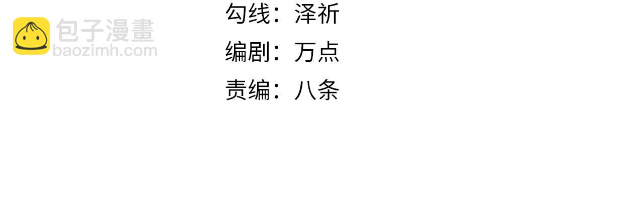 🍗你们修仙我抽卡 第13话 牛刀小试 第4页