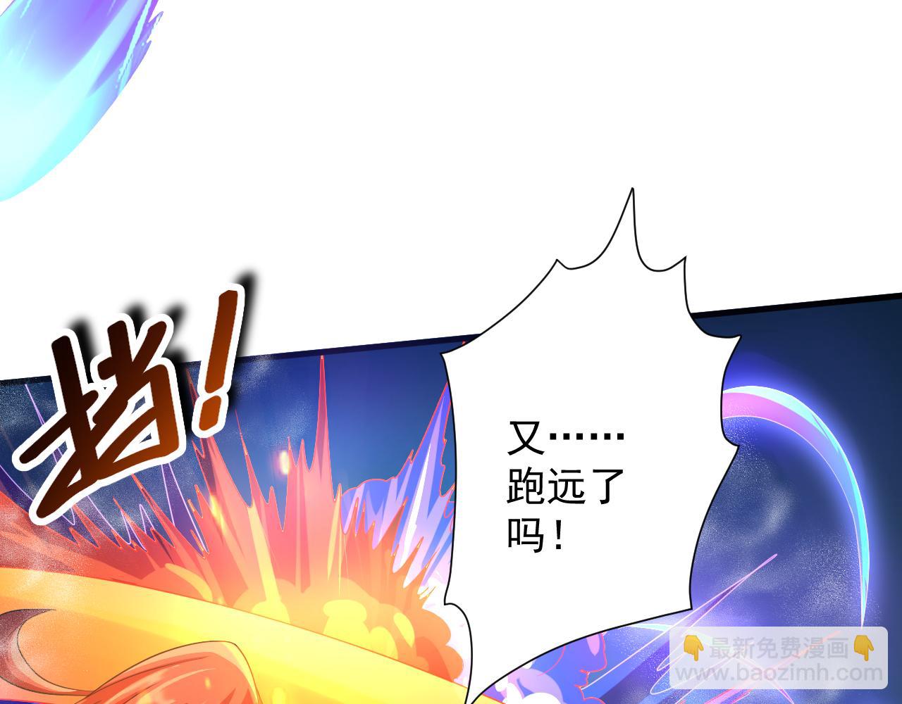 🍗你们修仙我抽卡 第15话 点到为止 第14页