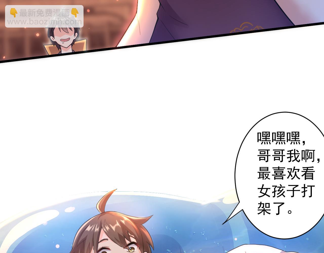 🍗你们修仙我抽卡 第15话 点到为止 第20页