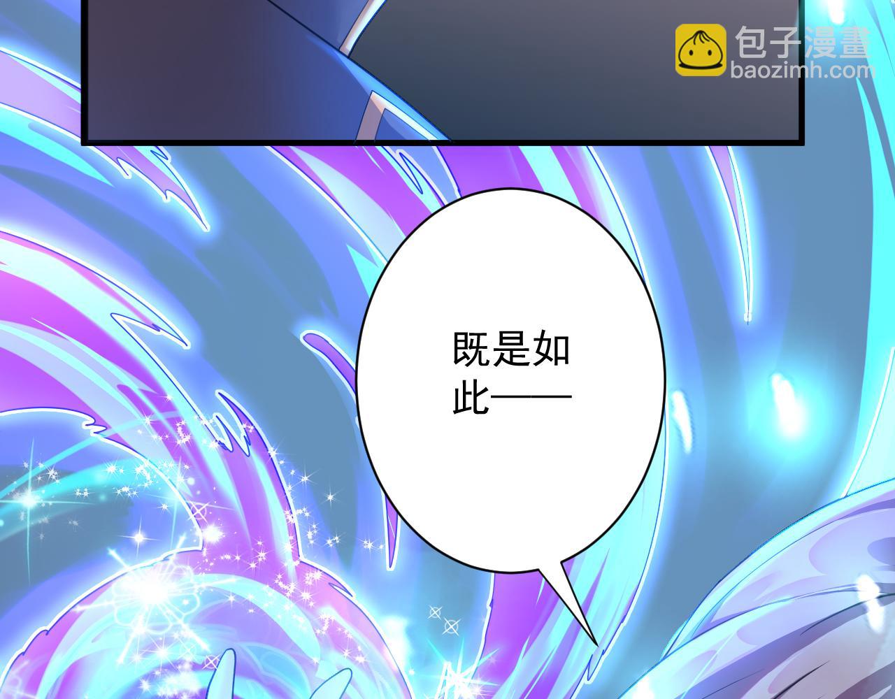 🍗你们修仙我抽卡 第15话 点到为止 第25页