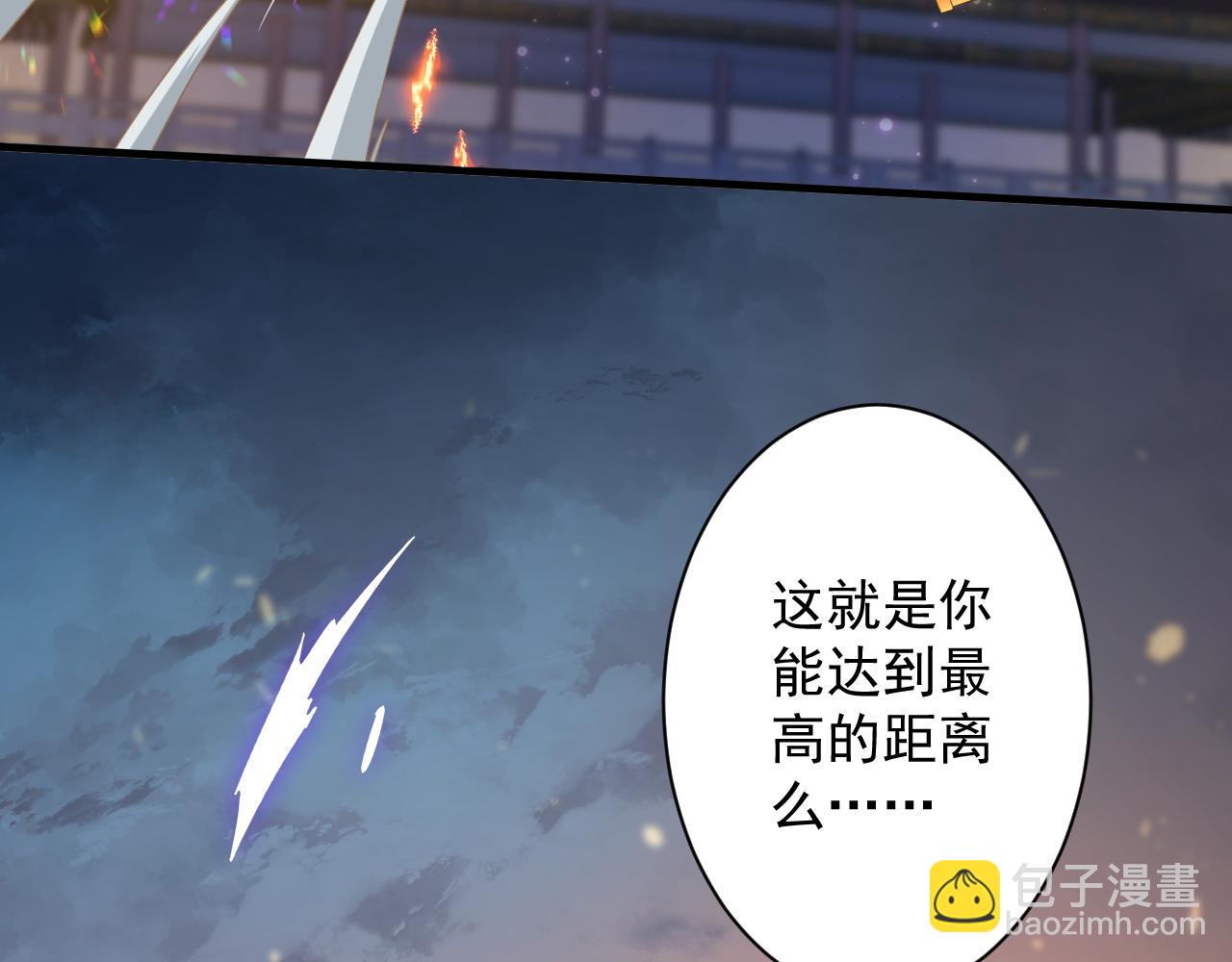 🍗你们修仙我抽卡 第15话 点到为止 第37页