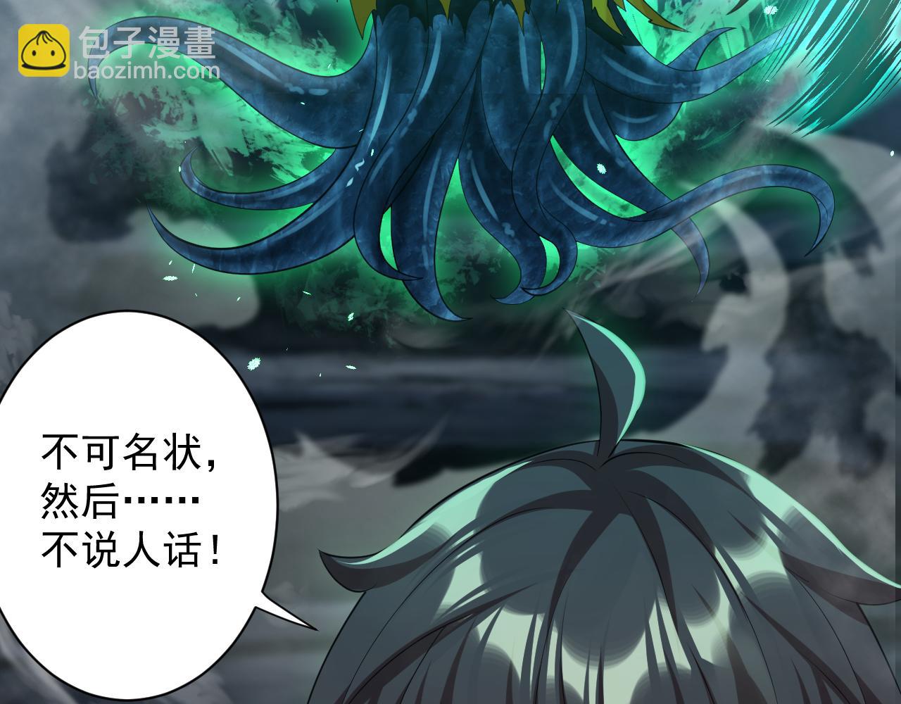 🍗你们修仙我抽卡 第17话 是谁在召唤妾身 第15页