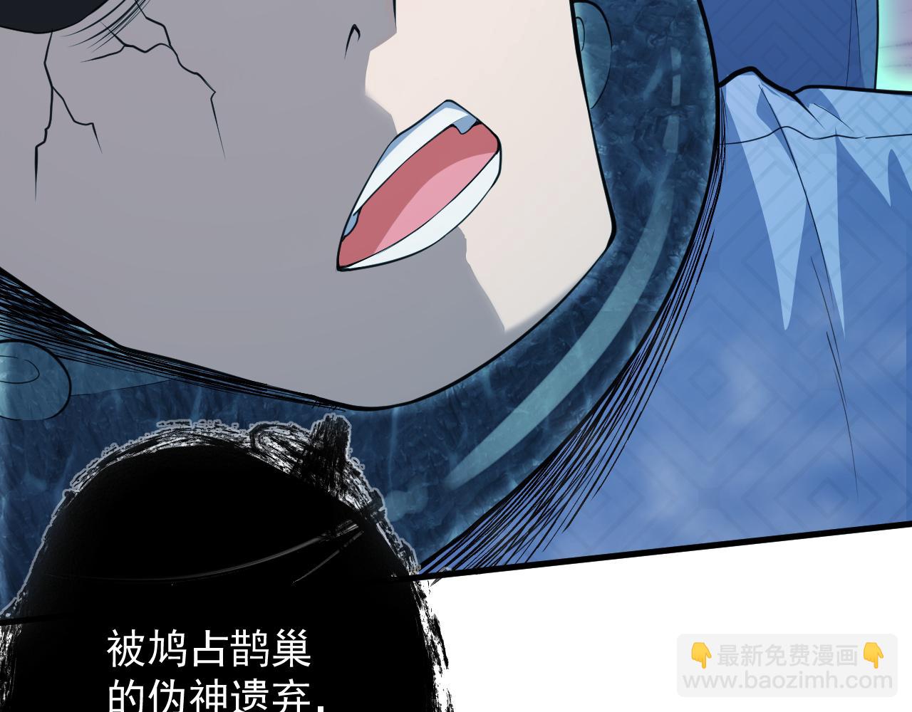 🍗你们修仙我抽卡 第17话 是谁在召唤妾身 第22页