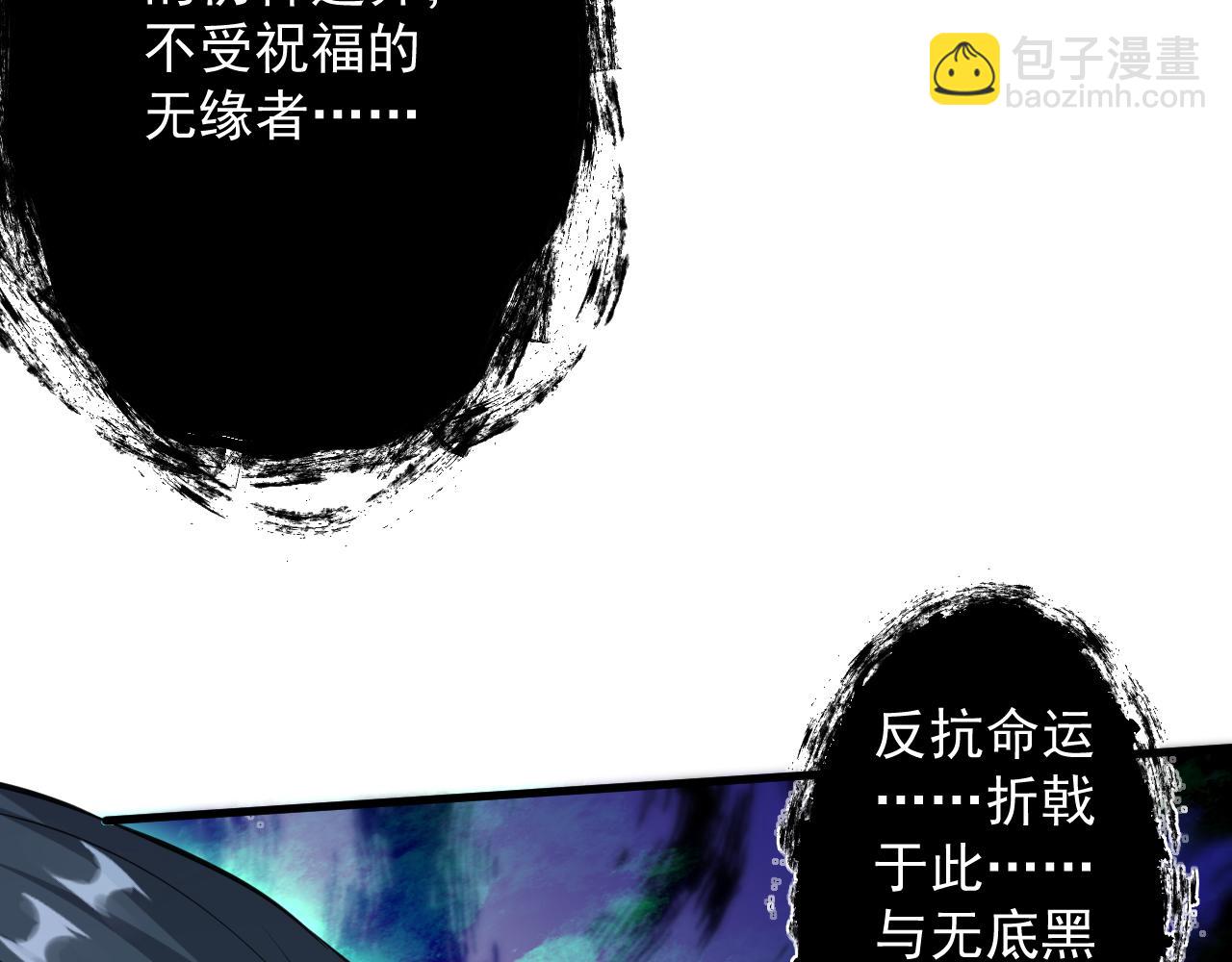 🍗你们修仙我抽卡 第17话 是谁在召唤妾身 第23页