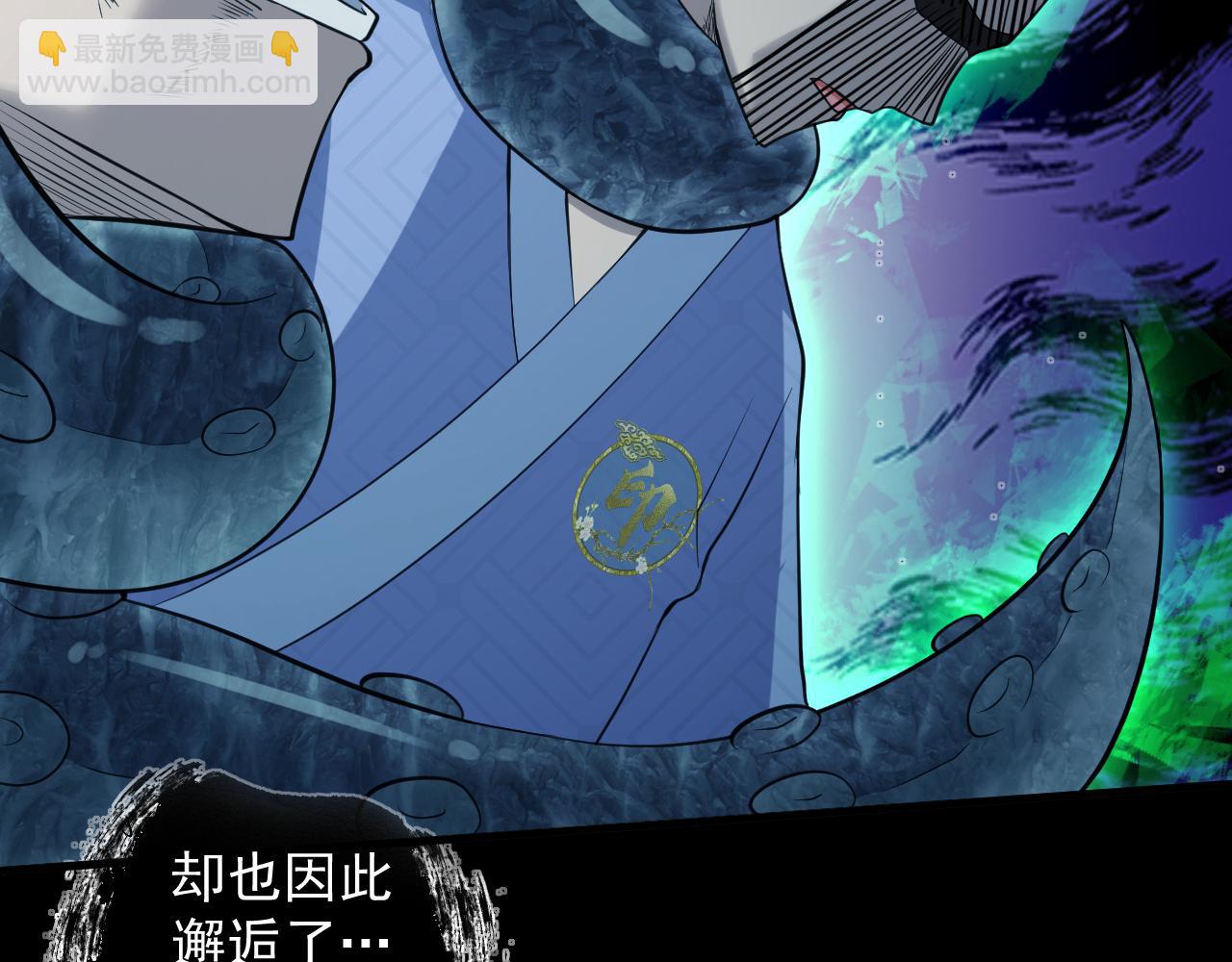 🍗你们修仙我抽卡 第17话 是谁在召唤妾身 第25页