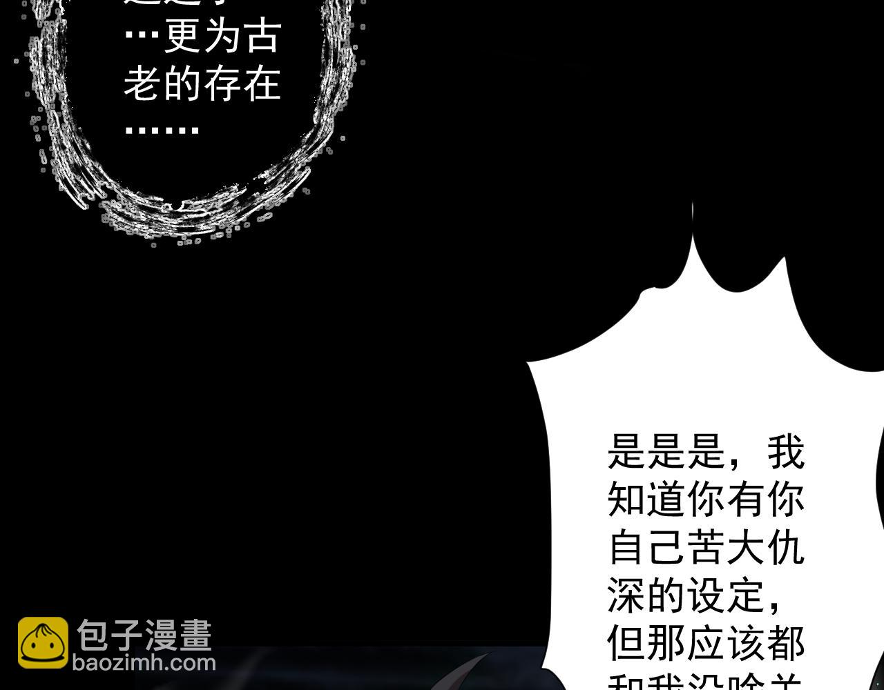 🍗你们修仙我抽卡 第17话 是谁在召唤妾身 第26页