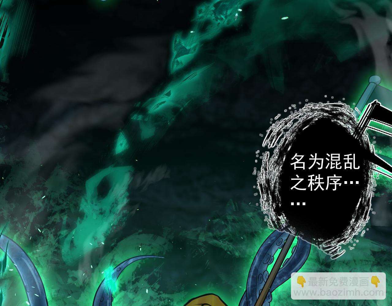 🍗你们修仙我抽卡 第17话 是谁在召唤妾身 第29页