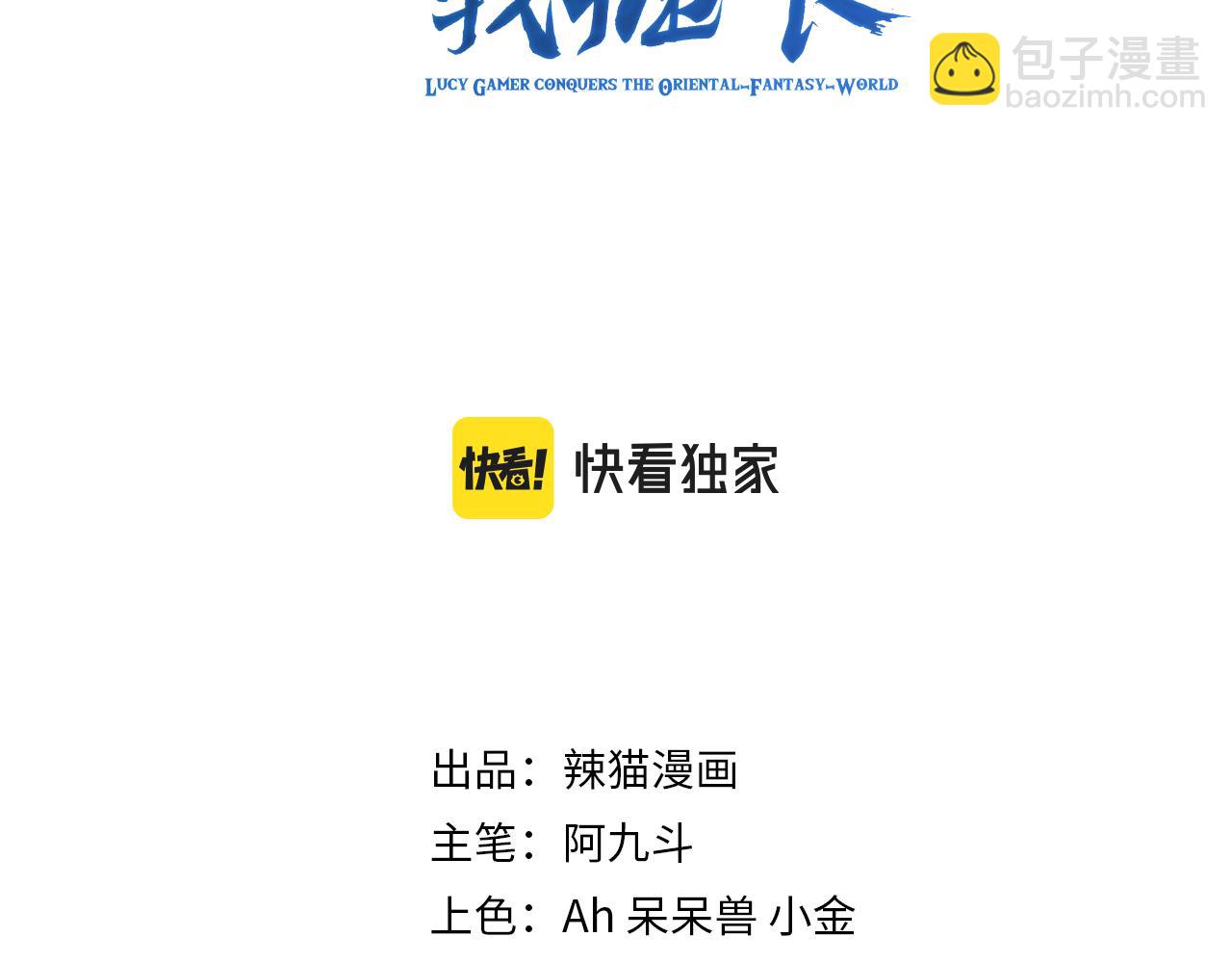 🍗你们修仙我抽卡 第17话 是谁在召唤妾身 第3页