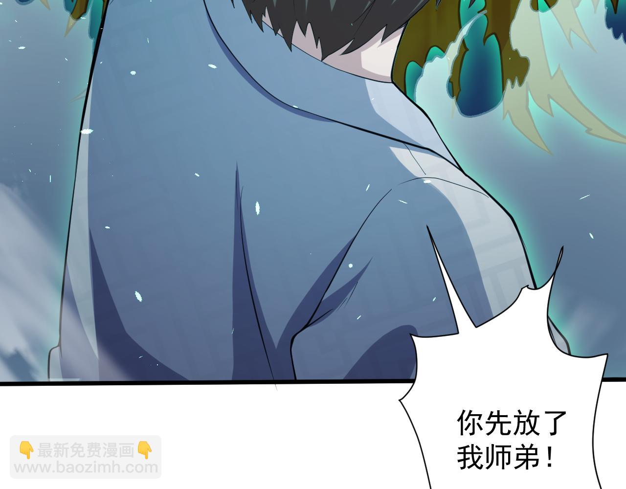 🍗你们修仙我抽卡 第17话 是谁在召唤妾身 第32页