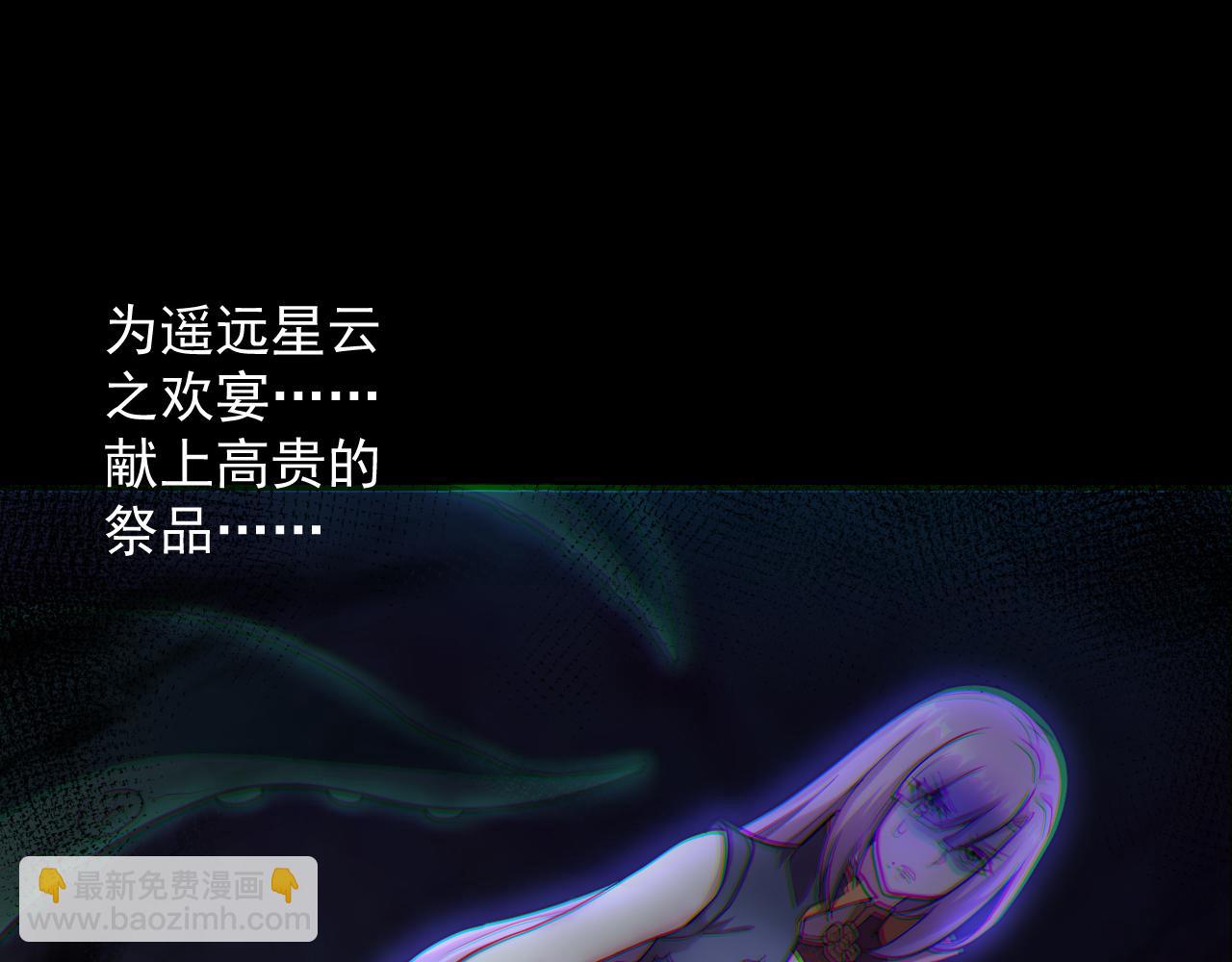 🍗你们修仙我抽卡 第17话 是谁在召唤妾身 第34页