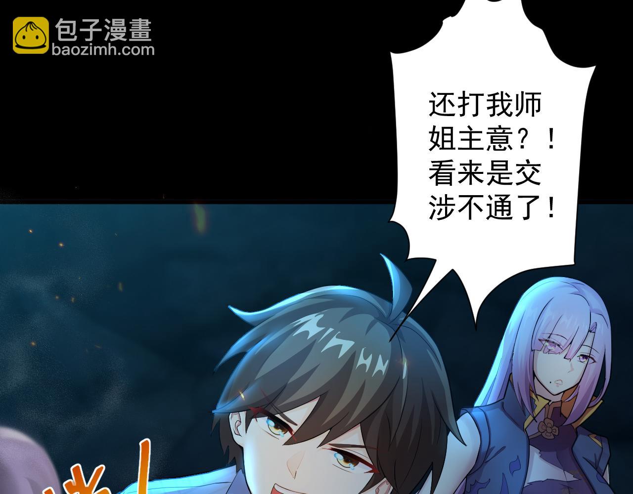 🍗你们修仙我抽卡 第17话 是谁在召唤妾身 第36页