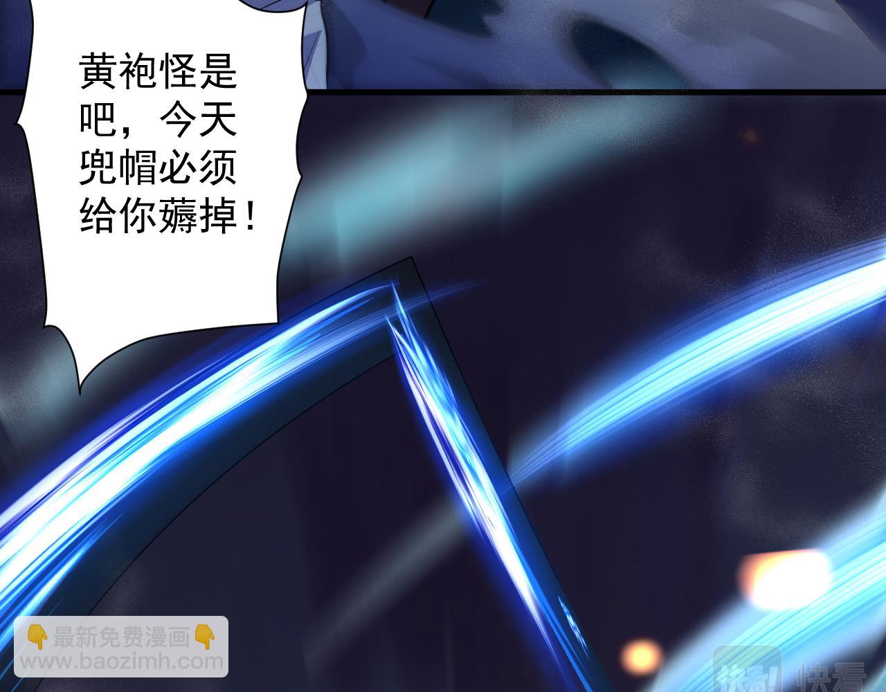 🍗你们修仙我抽卡 第17话 是谁在召唤妾身 第38页