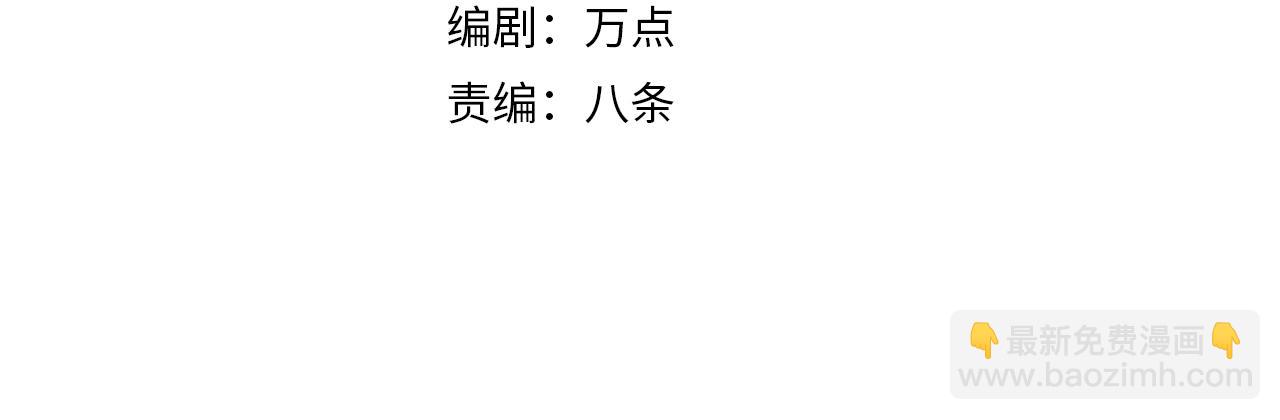 🍗你们修仙我抽卡 第17话 是谁在召唤妾身 第4页