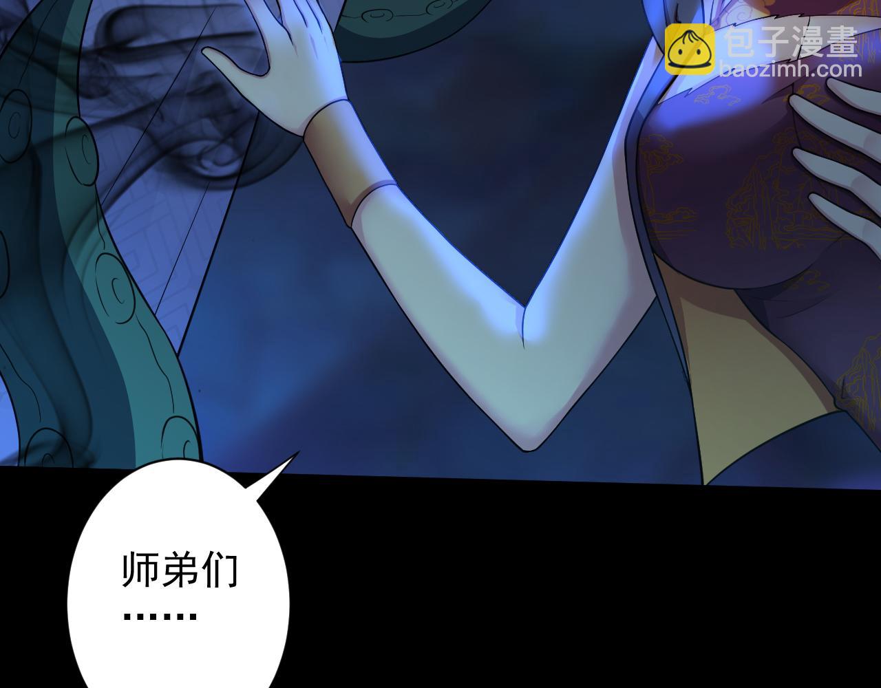 🍗你们修仙我抽卡 第17话 是谁在召唤妾身 第44页