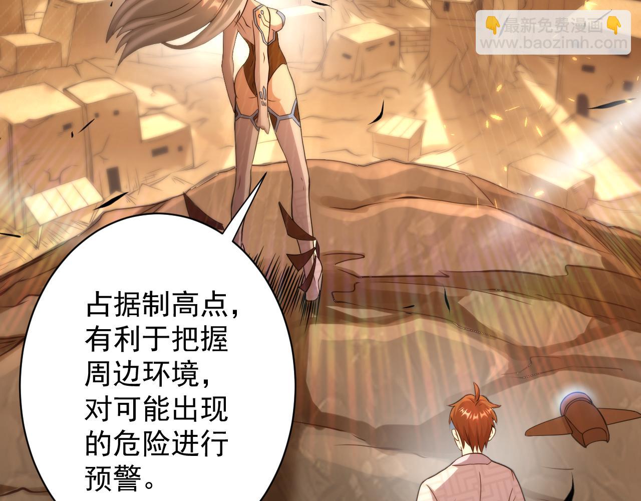 🍗你们修仙我抽卡 第21话 海拉专属剧情解锁13% 第15页