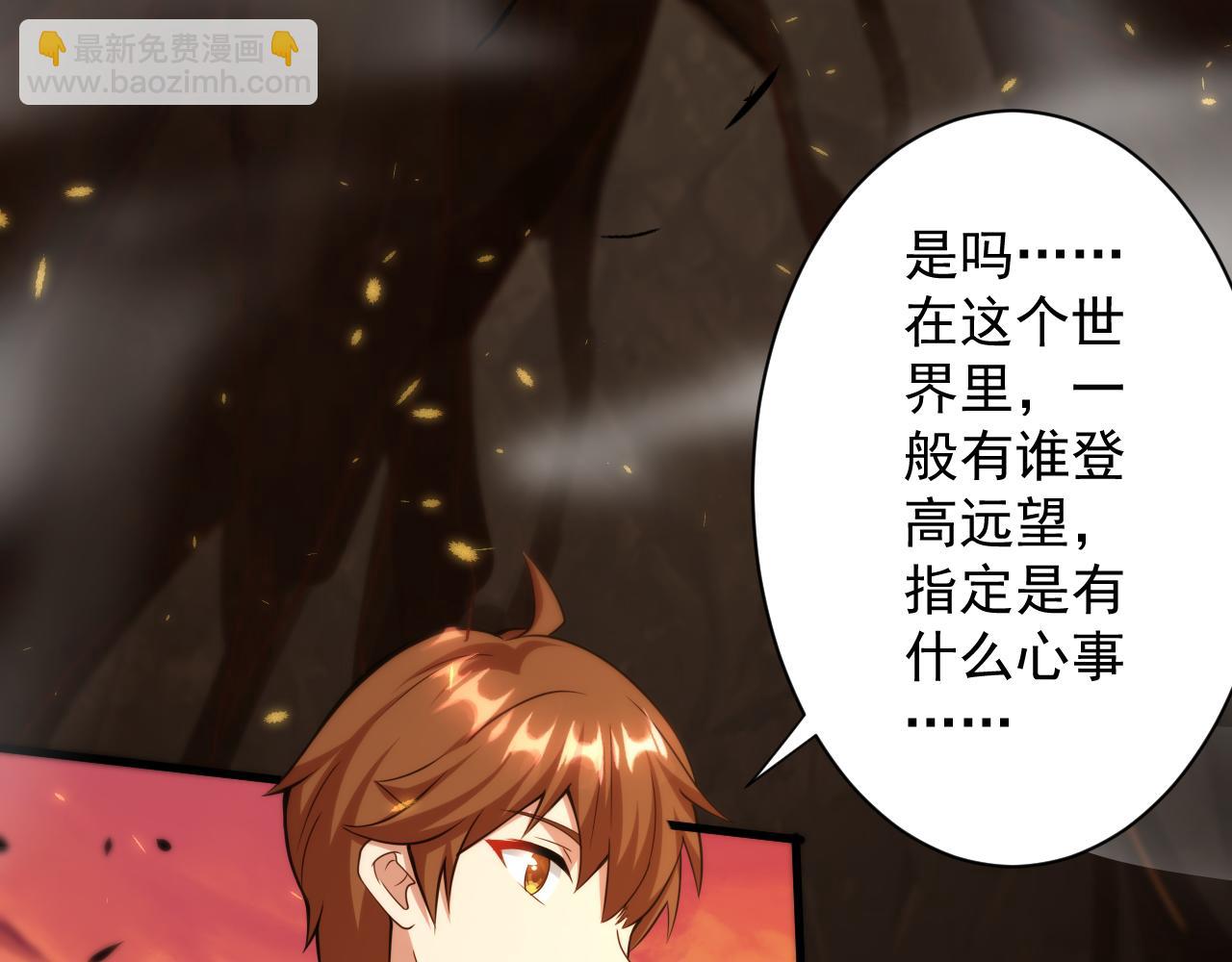 🍗你们修仙我抽卡 第21话 海拉专属剧情解锁13% 第17页