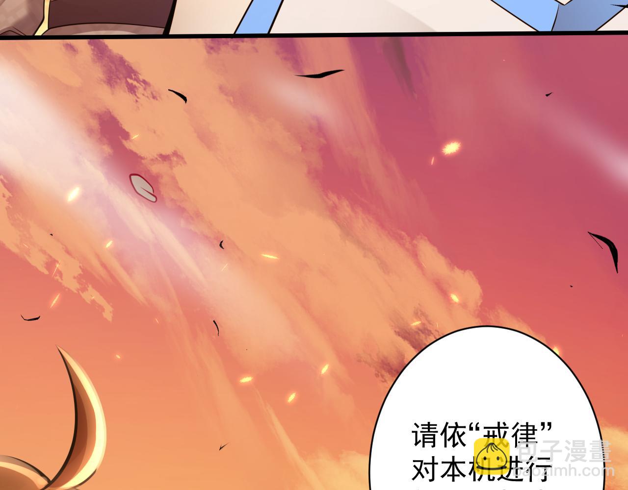 🍗你们修仙我抽卡 第21话 海拉专属剧情解锁13% 第21页