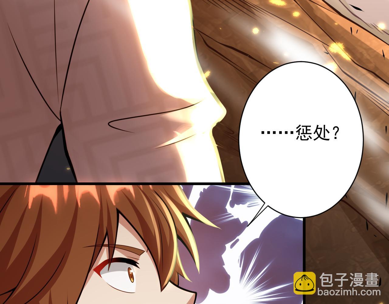 🍗你们修仙我抽卡 第21话 海拉专属剧情解锁13% 第24页