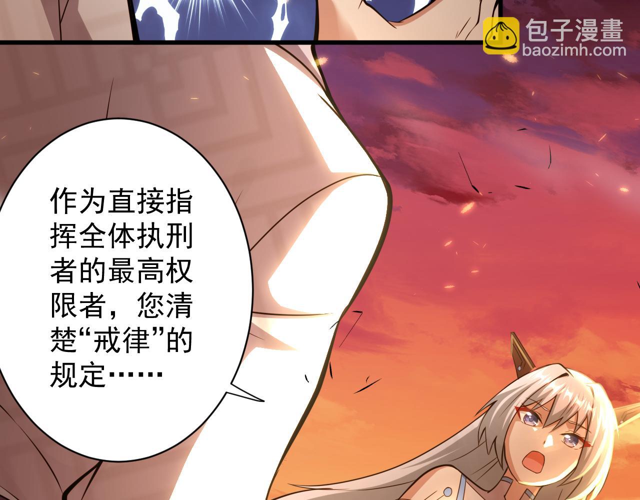 🍗你们修仙我抽卡 第21话 海拉专属剧情解锁13% 第26页